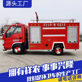 小型救援消防车微型电动消防车城管社区保安物业救援新能源消防车