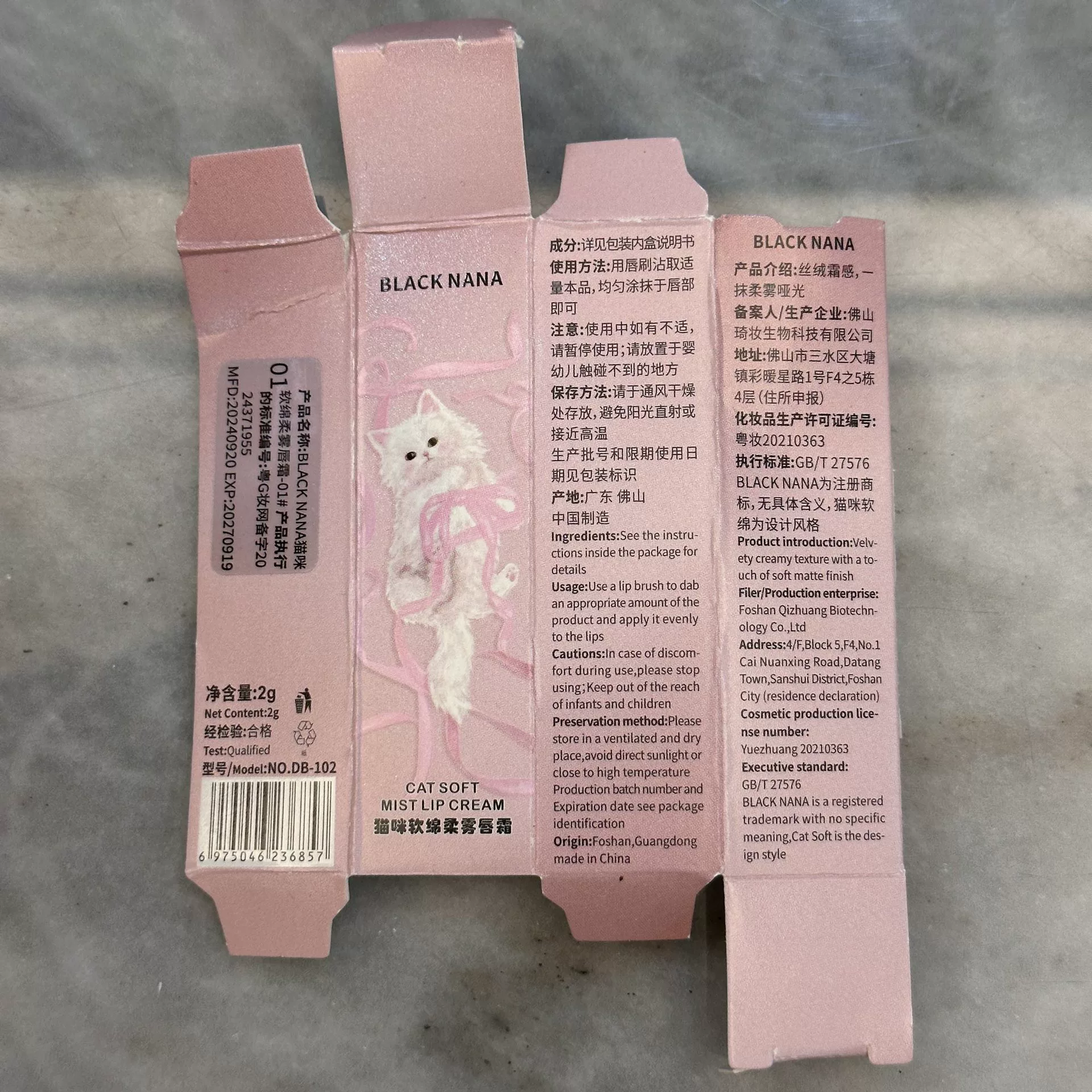 Бальзам для губ BLACK NANA vitaminised, матовый, для младших школьников, с кошачьим дизайном