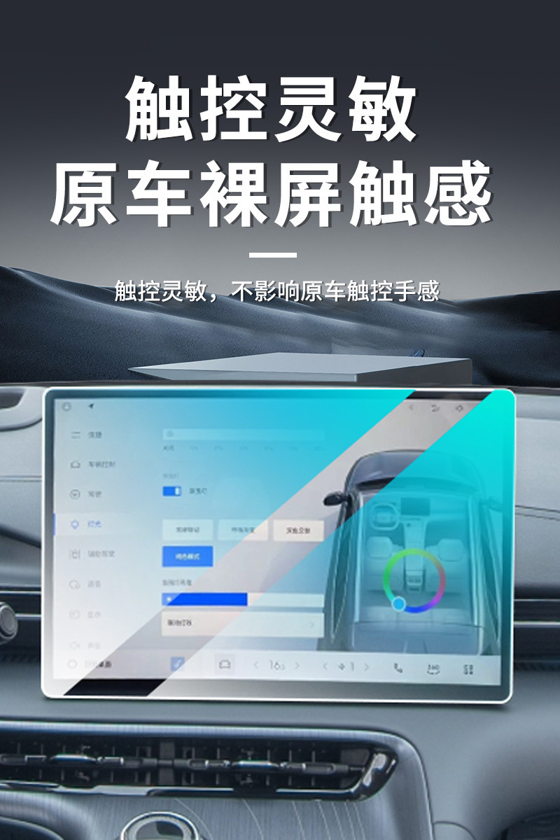 Applicable to Geely Galaxy E5 Central Control Navigation Car Machine Tempered Film Screen Protection Film Car Interior Modification Accessories
