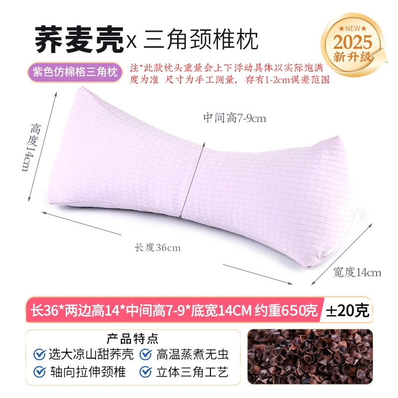 純粋なそば三角頸椎枕卸売カスタマイズされたホーム睡眠枕首枕シングル腰枕綿そば枕|undefined