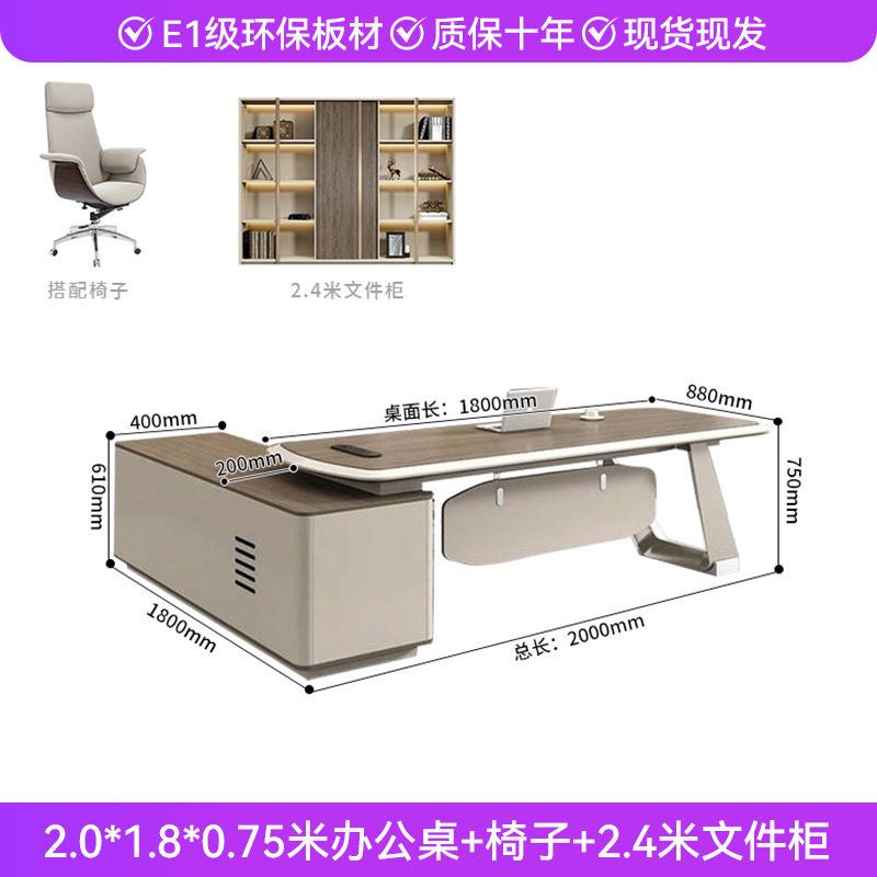2.0 m mesa de jefe silla de jefe 2.4 m archivador