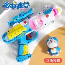 儿童哆啦a梦玩具幼儿园互动玩耍哆啦A梦灯光音效投影音乐电动手枪