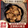 四川正品正宗野生中药材