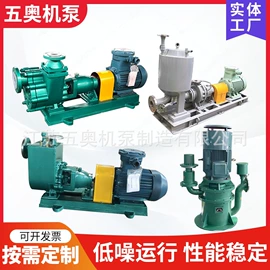 离心泵;自吸泵;转子泵