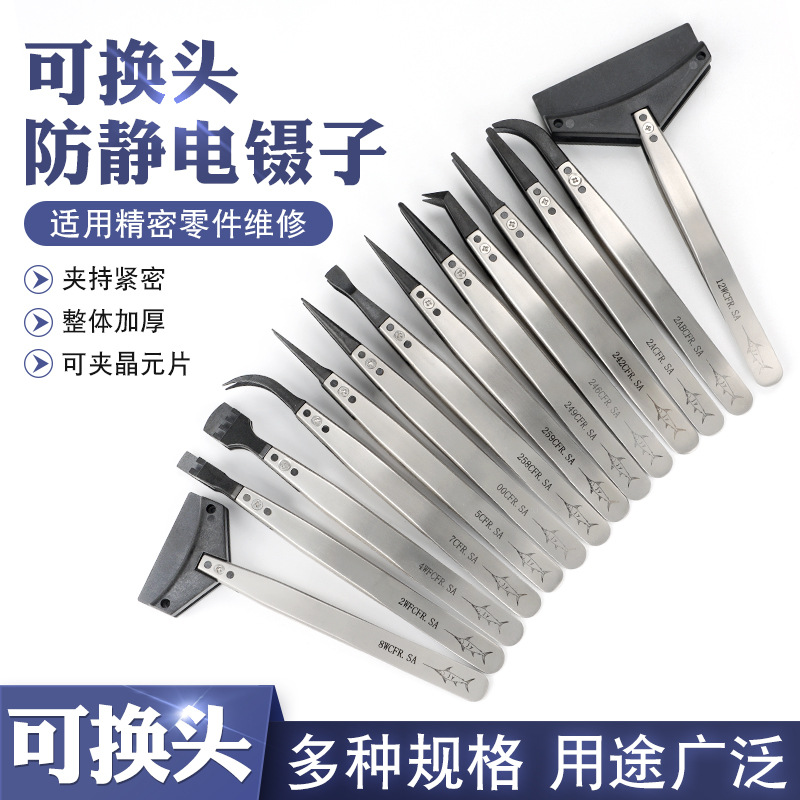 防静电 可换头镊子硅片夹半 导体芯片镊子晶元片夹子 防刮化