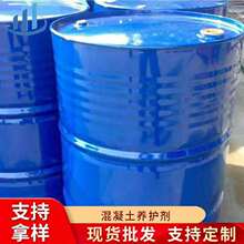 大量销售水泥养护剂混凝土养护剂路面找平养护剂防水剂缓凝剂