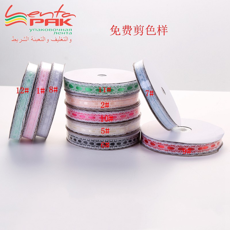 1.5cm蕾丝花边加丝带蝴蝶结头饰DIY发带桌布女装儿童裙子装饰材料