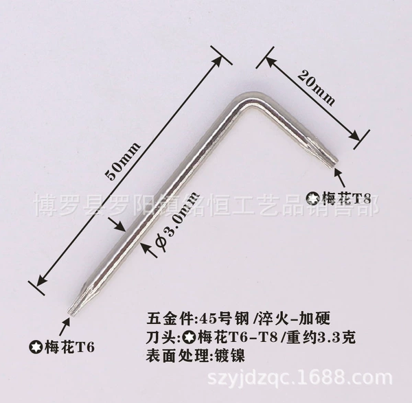 T6 and T8 non-hole 3*20*50 nickel plated