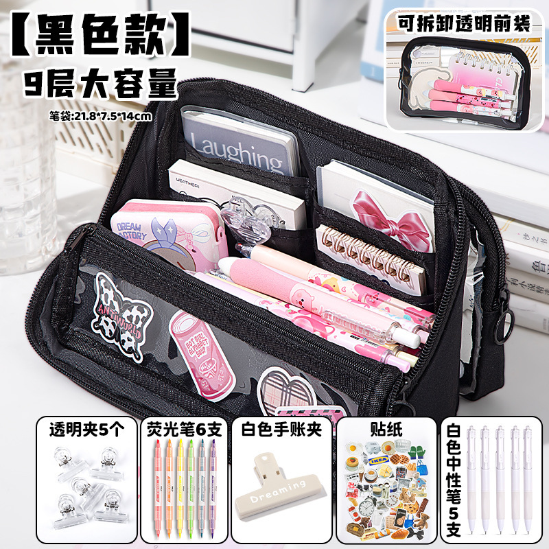 四季年华九层痛包笔袋大容量高颜值可拆卸简约铅笔多功能文具盒|undefined