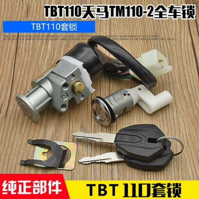 Motorcycle Tbt110 Power Lock, Door Lock, Set Lock, Curved Beam Car Tianma Full Car Lock, Ignition Key Switch Accessories