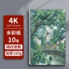 Watercolor paper 4K-10 sheets-200G