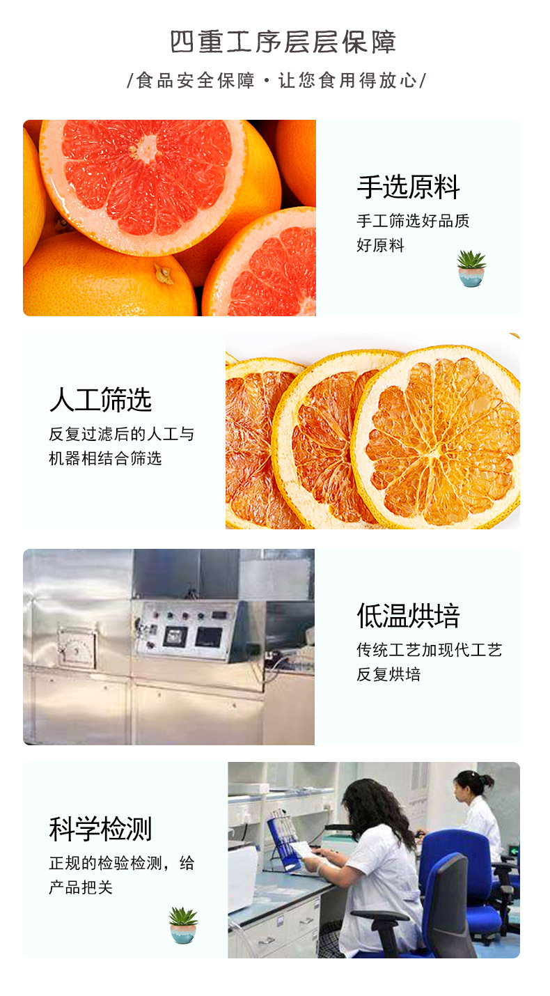 Dried Grapefruit Slices Xi You Bulk Herbal Fruit Tea 500g Low-Temperature Dried Unsweetened quality and texture