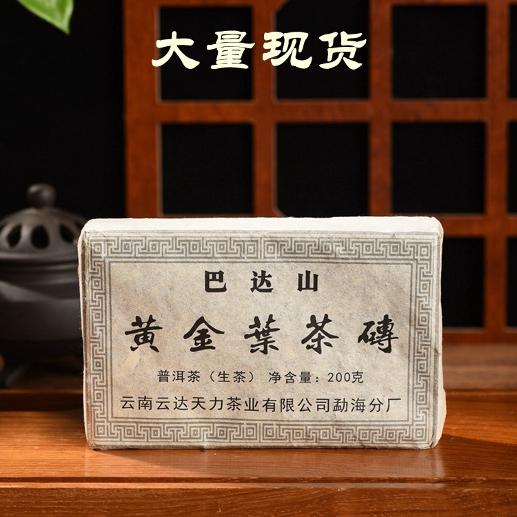 云南云达天力茶业有限公司勐海分厂