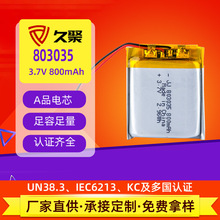 803035ۺ늳800mAh3.7V첱La̽yxԴ