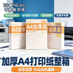 a4��100g�Ӻ��ӡ��120��a4��ӡ��A3�׼�a3���140g160g�k���ü�