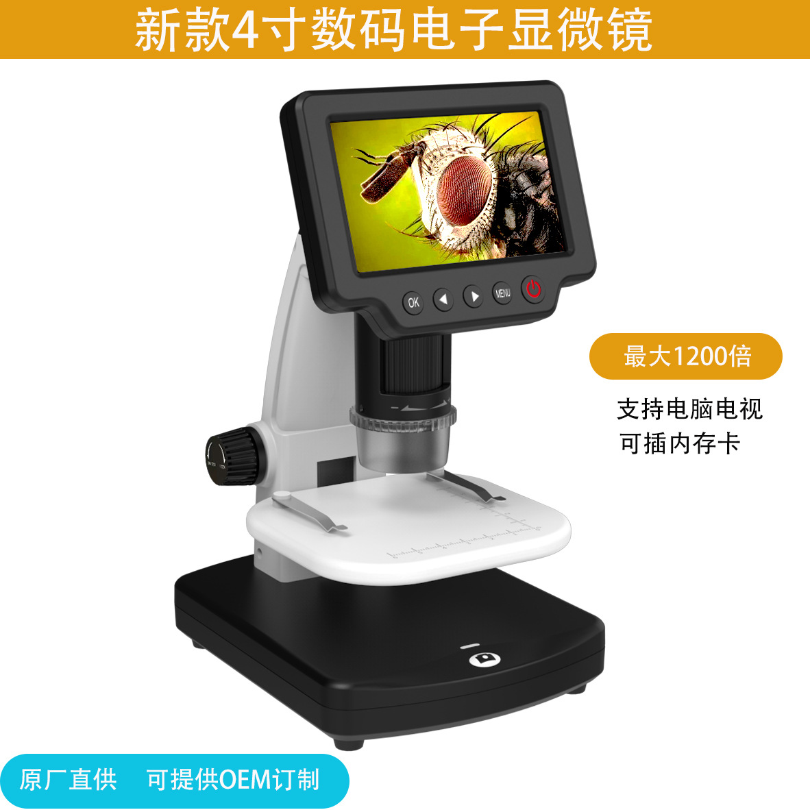 工厂现货电子显微镜高清维修放大镜钱币鉴定数码批发成像目镜