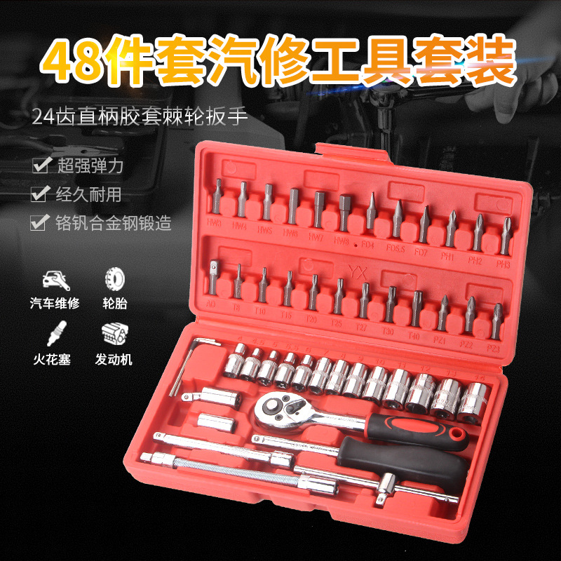 46 unidades traje conjuntos de llave rápida Xiaofei reparación de automóviles destornillador de trinquete herramienta de combinación