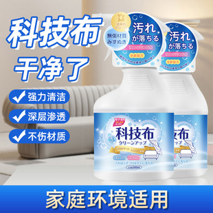 Technology cloth cleaner fabric sofa cleaner washing-free special cleaning agent washing-free decontamination household artifact