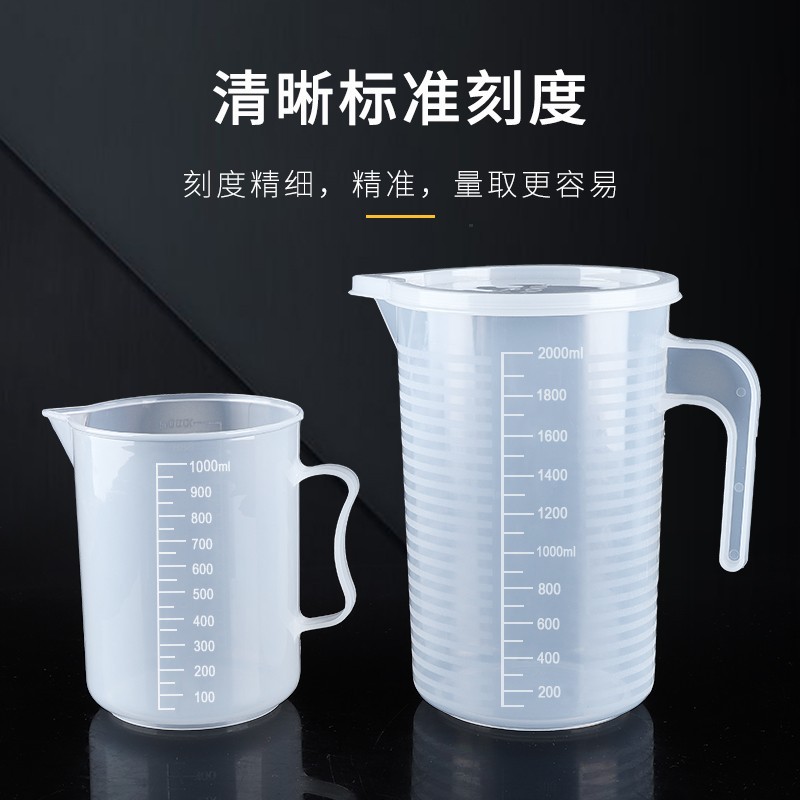量杯奶茶專用塑料帶刻度家用食品級店小量桶大容量計量杯商用帶蓋