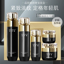 安奈雅晶致赋颜奢宠五件套 抗皱抗初老护肤品套装化妆品全套正品