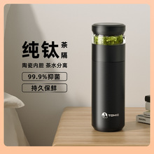 ✅特美刻茶水分离保温杯男女茶杯陶瓷内胆大容量水杯泡茶杯子