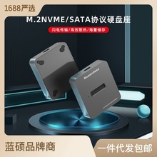 M.2雙協議NGFF/NVME固態移動硬盤底座USB3.1筆記本外置SSD插座