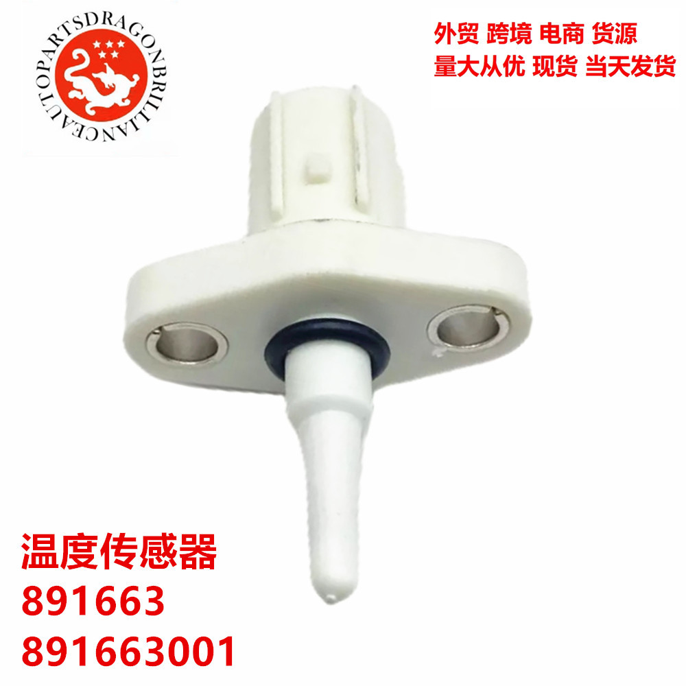 Sensores de temperatura transfronterizos para Mercury Mariner 175 225 a 400 fueraborda 891663 891663001