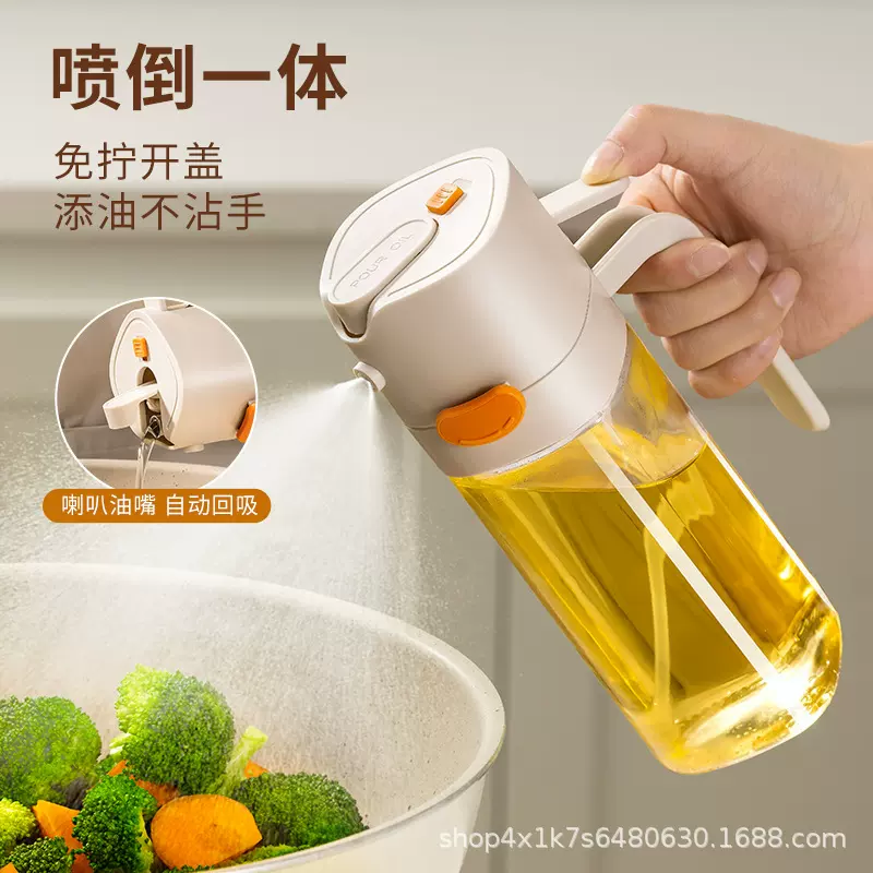 喷倒两用油壶喷油壶厨房家用酱油醋调料瓶防漏玻璃雾化喷油瓶