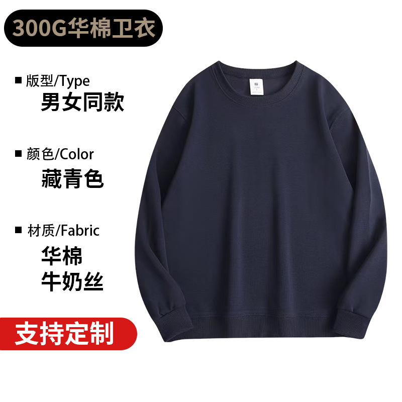 秋冬款重磅400g华棉奥粒绒小落肩宽松百搭圆领卫衣定制刺绣印logo|undefined