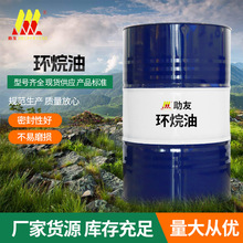 工业级环烷油 厂家批发环烷基橡胶填充油填充剂 糠醛一线二线三线