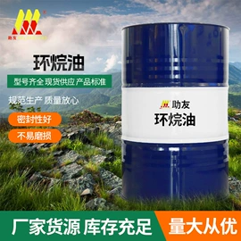 白油;机械油;基础油