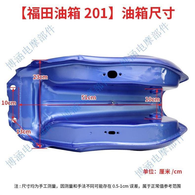 Foton Five Star Lovol Original Tricycle Fuel Tank Accessories Red Blue Fuel Tank Original Factory