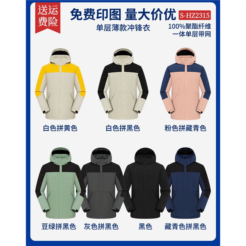 Trajes de asalto ligeros personalizados ropa de trabajo impresa logotipo primavera y otoño uniformes delgados 3 - en - 1 más terciopelo para hombres y mujeres