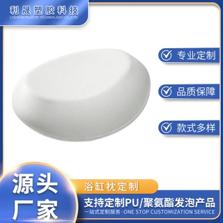 源头厂家定制防水浴缸枕发泡材质柔软浴枕 一体成型浴室泡澡枕