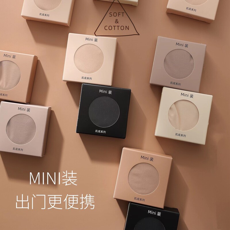 MINI boxed skin bottom series seamless women's underwear summer thin mid-waist briefs portable quick-drying any cut
