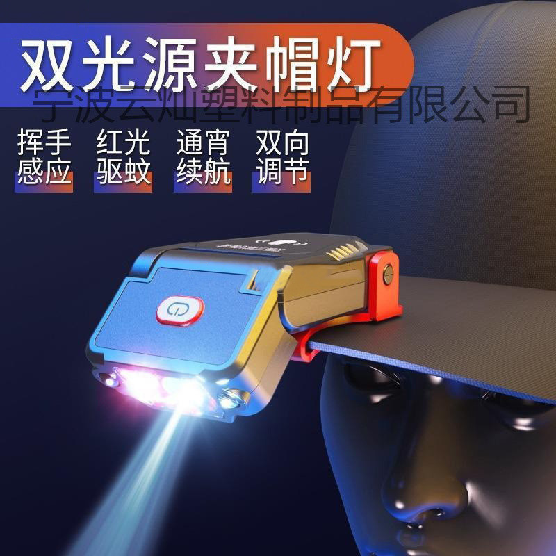 Induction cap clip lamp fishing charging strong light super bright head-worn hat brim night fishing headlight small super long endurance other Induction cap clip lamp fishing charging strong light super bright head-worn hat brim night fishing headlight small super long endurance other