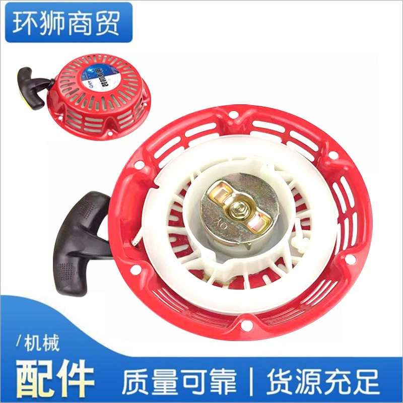 Бензиновый Генератор аксессуары 168f насос ручной тяги пластины 170F румпель начиная пластины шпатель начиная плита