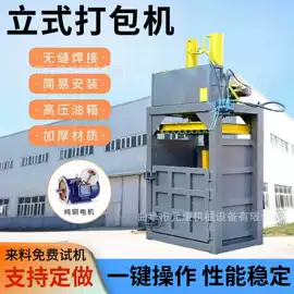 金属成型设备;其他液压机械;切断设备