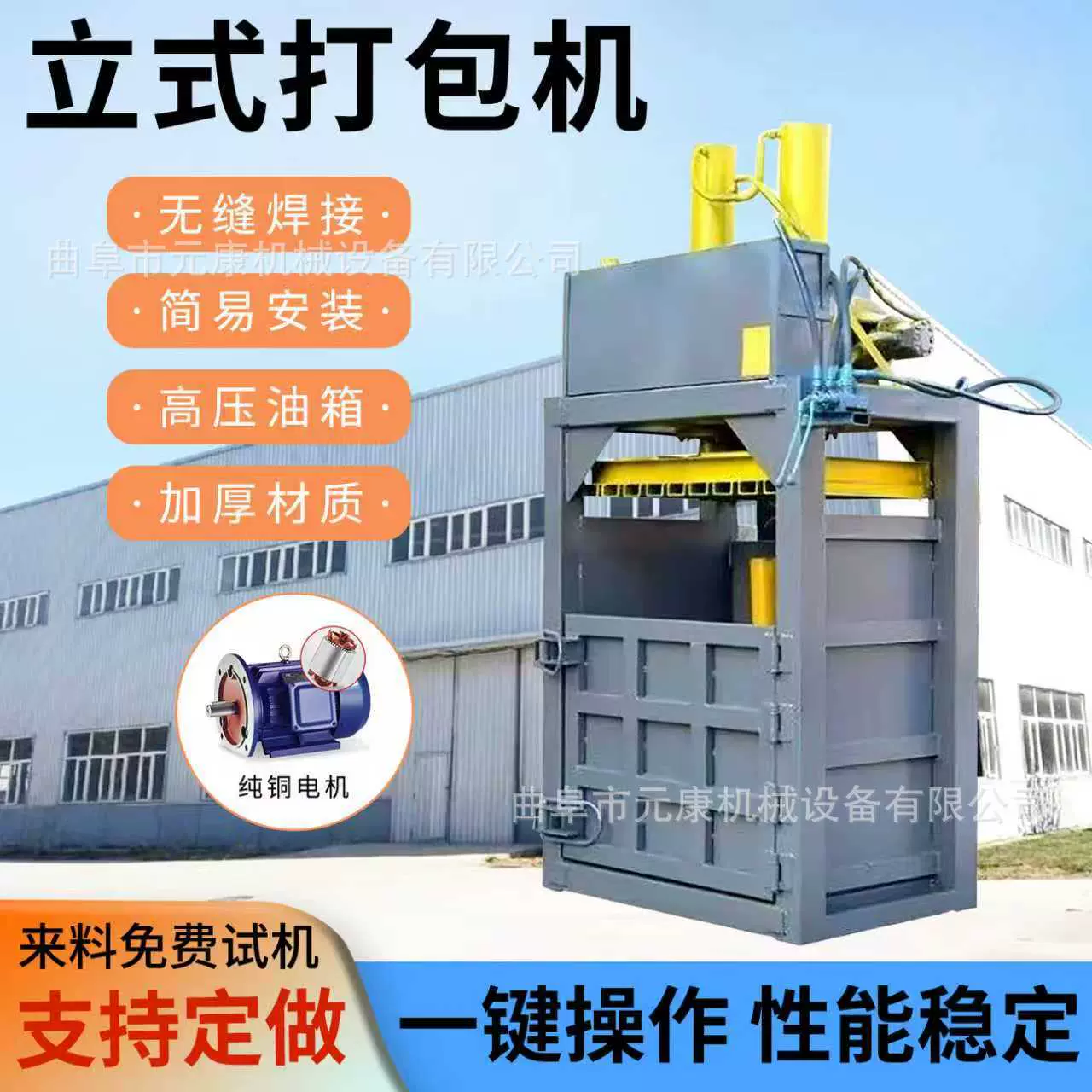 120吨废纸液压打包机立式边角料塑料瓶纸壳压包机油漆桶压扁机