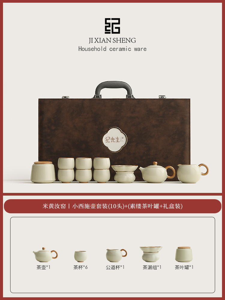 ⊙♀★★♀⊙9.베이지루가마丨샤오시시냄비세트나한컵10개+(수류차캔) [가죽가방]⊙♀★★♀⊙