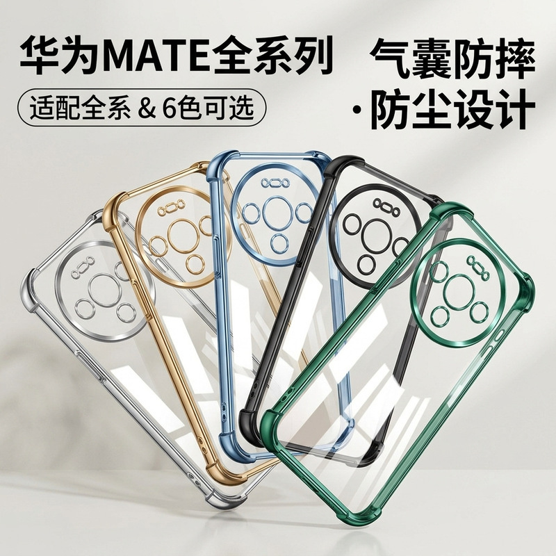 Mate70Pro + Full Lens Protection Airbag Case, Pinduoduo Douyin Supply, Direct Shipment from Factory in Full Box Mate70Pro + Full Lens Protection Airbag Case, Pinduoduo Douyin Supply, Direct Shipment from Factory in Full Box