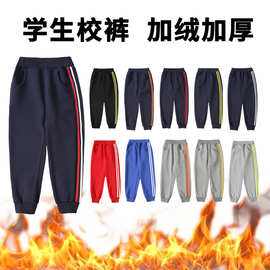 一件代发男童裤女童裤中大童儿童加厚加绒校裤冬
