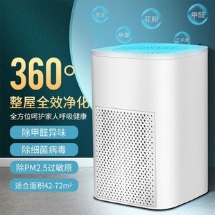 Air Purifier Purple Light Sterilization Air Purifier Office Smoke Removal Desktop Purifier Removes Pm2.5