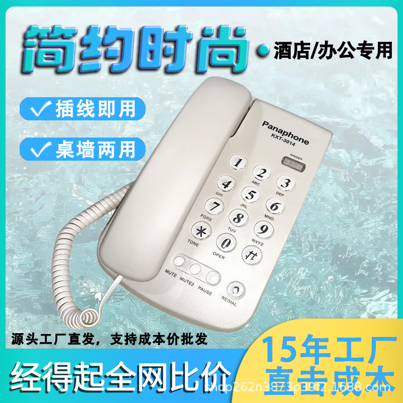 Factory supply telephone office business home hotel battery-free plug-in wall-mounted fixed telephone landline