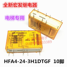 ȫ�� A4-24-3H1DTGF 24VDC 10�_ 6A/250VAC��݌����^������