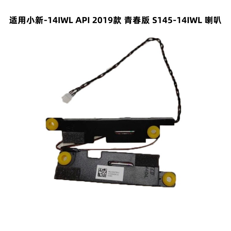 Suitable for Lenovo Xiaoxin-14Iwl Api 2019 Youth Edition S145-14Iwl Speaker Speaker