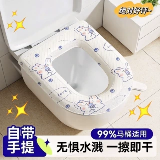 eva防水马桶坐垫子四季通用秋冬季粘贴式厕所款家座便圈套可水洗