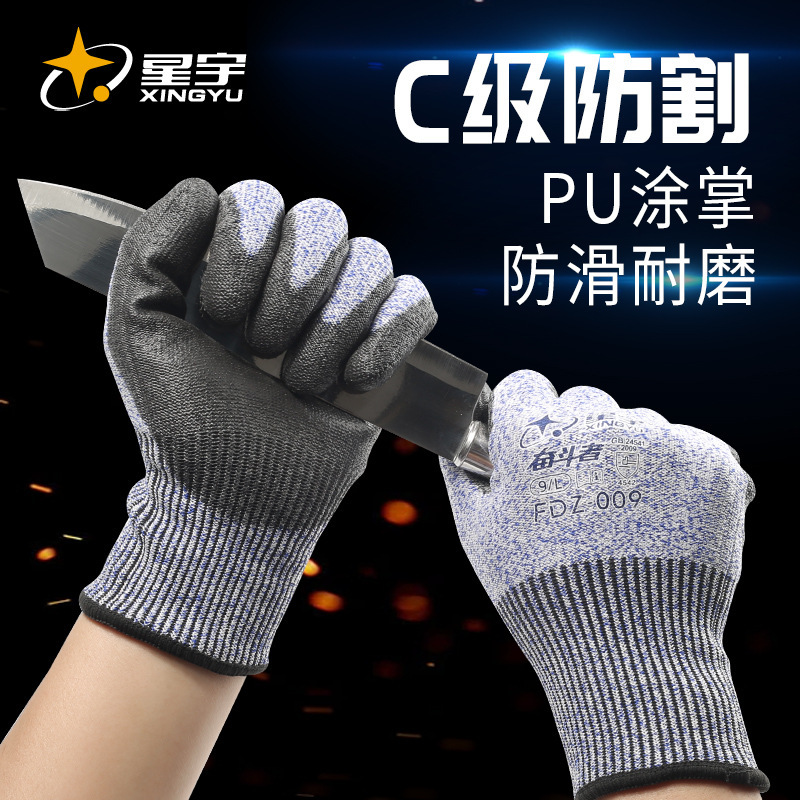 星宇劳保手套防切割耐磨透气杀鱼专用防滑干活工地工作防护手套
