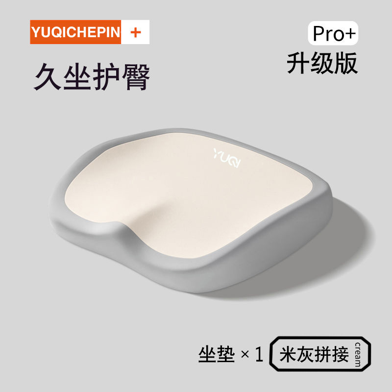 记忆棉坐垫办公室椅垫久坐神器学生凳子记忆棉护腰屁垫汽车座垫|undefined