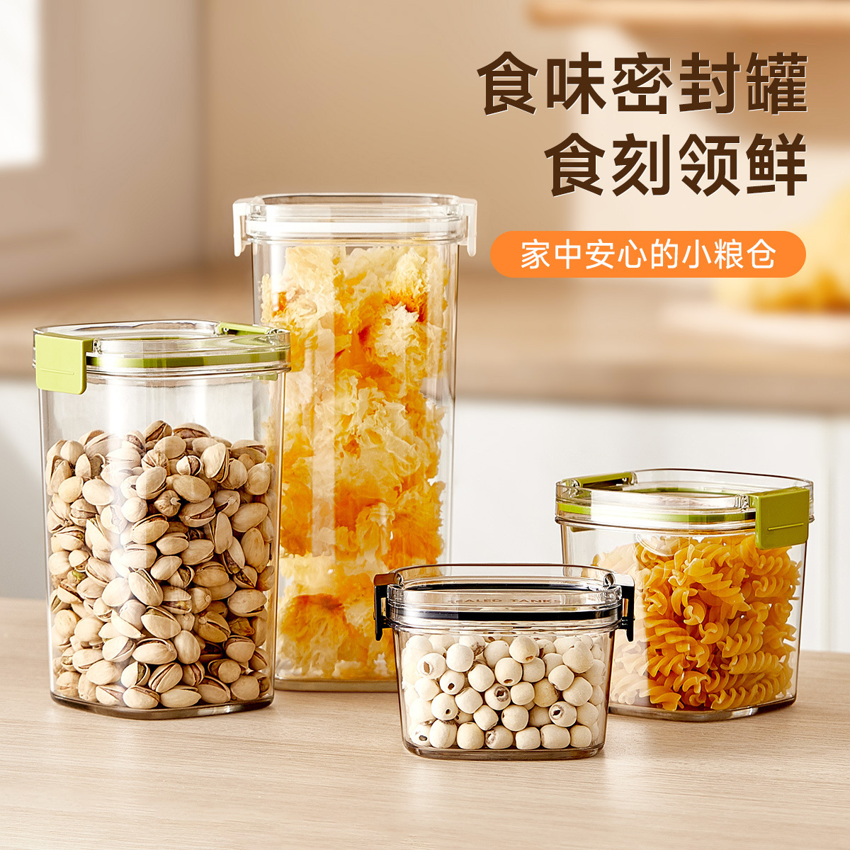 High Quality Food Grade Sealed Tank Kitchen Transparent Grain Storage Tank Stackable Moisture-Proof Grain Tank